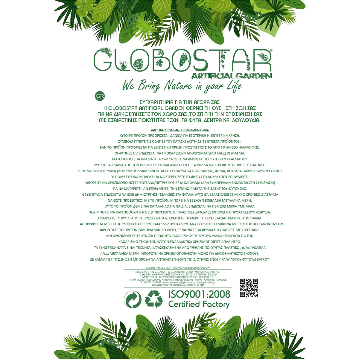 GloboStar® Artificial Garden HANGING LIMA BEAN 20845 Τεχνητό Διακοσμητικό Κρεμαστό Φυτό Φασόλι Λίμα Μ29 x Π10 x Υ86cm - ledmania.gr