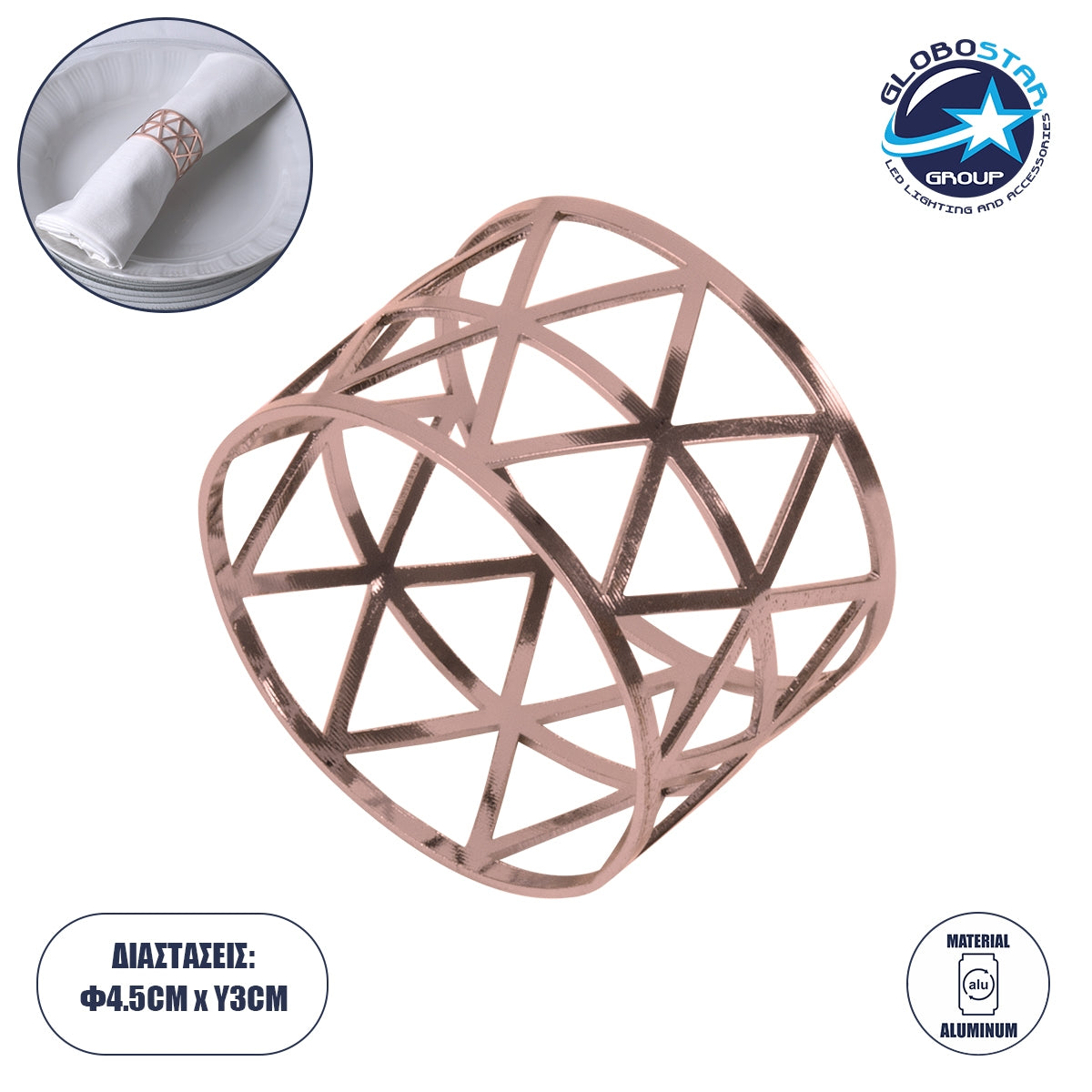 GloboStar® BISTRO 35005 Δαχτυλίδι Πετσέτας Μεταλλικό Χάλκινο Φ4.5 x Υ3cm - ledmania.gr