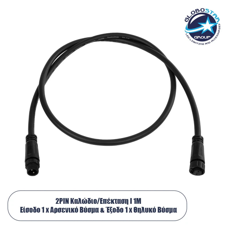 GLOBOSTAR® CONNECTOR 60955 2 Pin Καλώδιο/Επέκταση Ι 1 Μέτρου με Είσοδο 1 x Αρσενικό Βύσμα & Έξοδο 1 x Θηλυκό Βύσμα Αδιάβροχο IP68 - Μαύρο - Μ100 x Π2 x Υ2cm - ledmania.gr