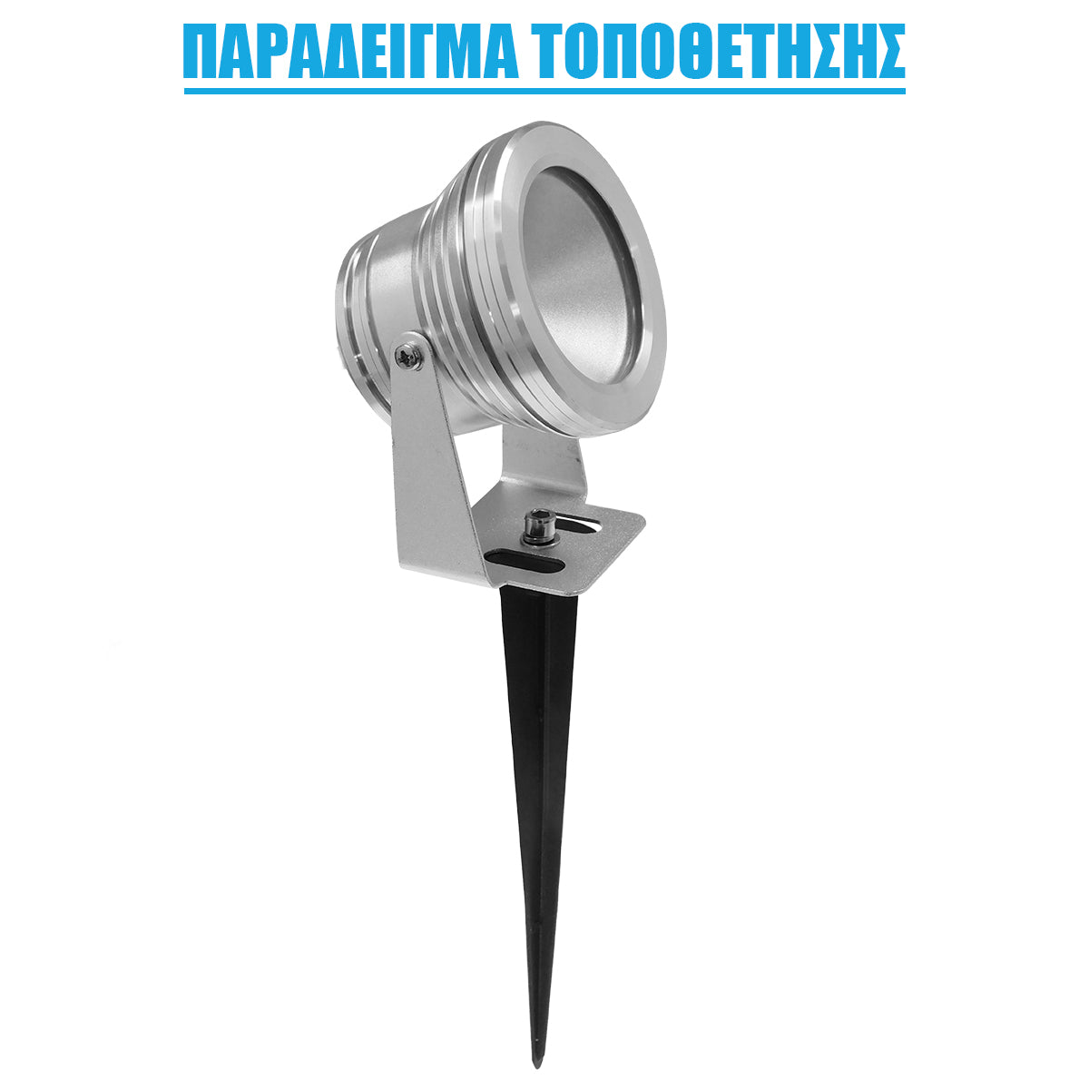 GLOBOSTAR® GARDENBASE 75593 Καρφωτή Βάση για Φωτιστικά & Προβολάκια Κήπου - Μαύρο - Μ2.4 x Π2.4 x Υ16cm