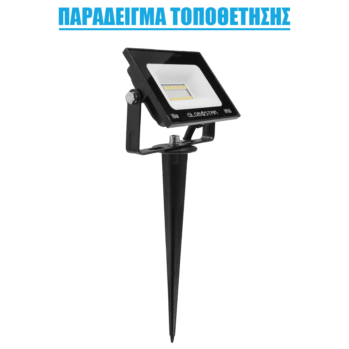 GLOBOSTAR® GARDENBASE 75593 Καρφωτή Βάση για Φωτιστικά & Προβολάκια Κήπου - Μαύρο - Μ2.4 x Π2.4 x Υ16cm