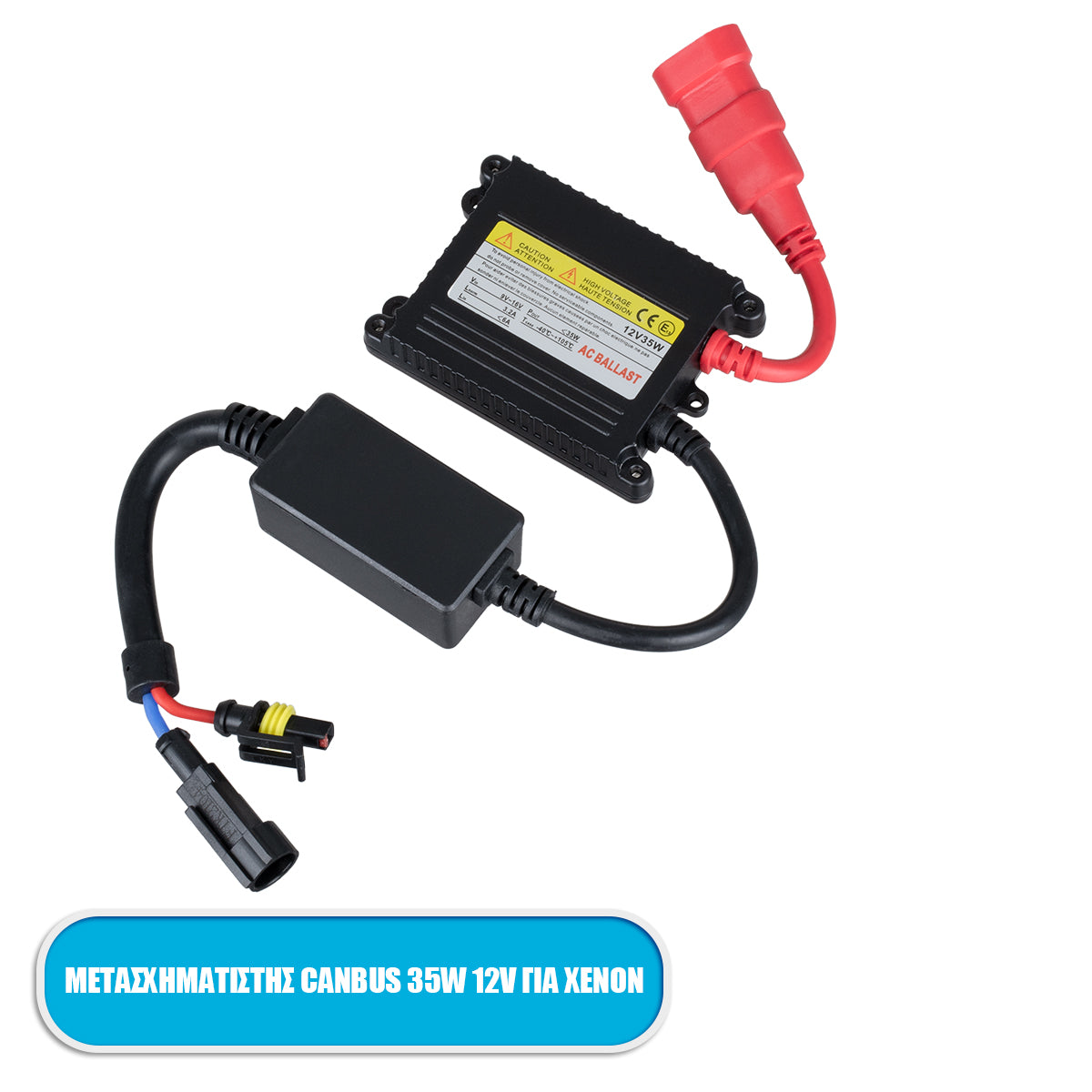 GLOBOSTAR® HID 84053 Μετασχηματιστής AC Ballast 35W DC 12V Αδιάβροχο IP65 - Μ13 x Π7.5 x Υ4.5cm - 2 Χρόνια Εγγύηση - ledmania.gr