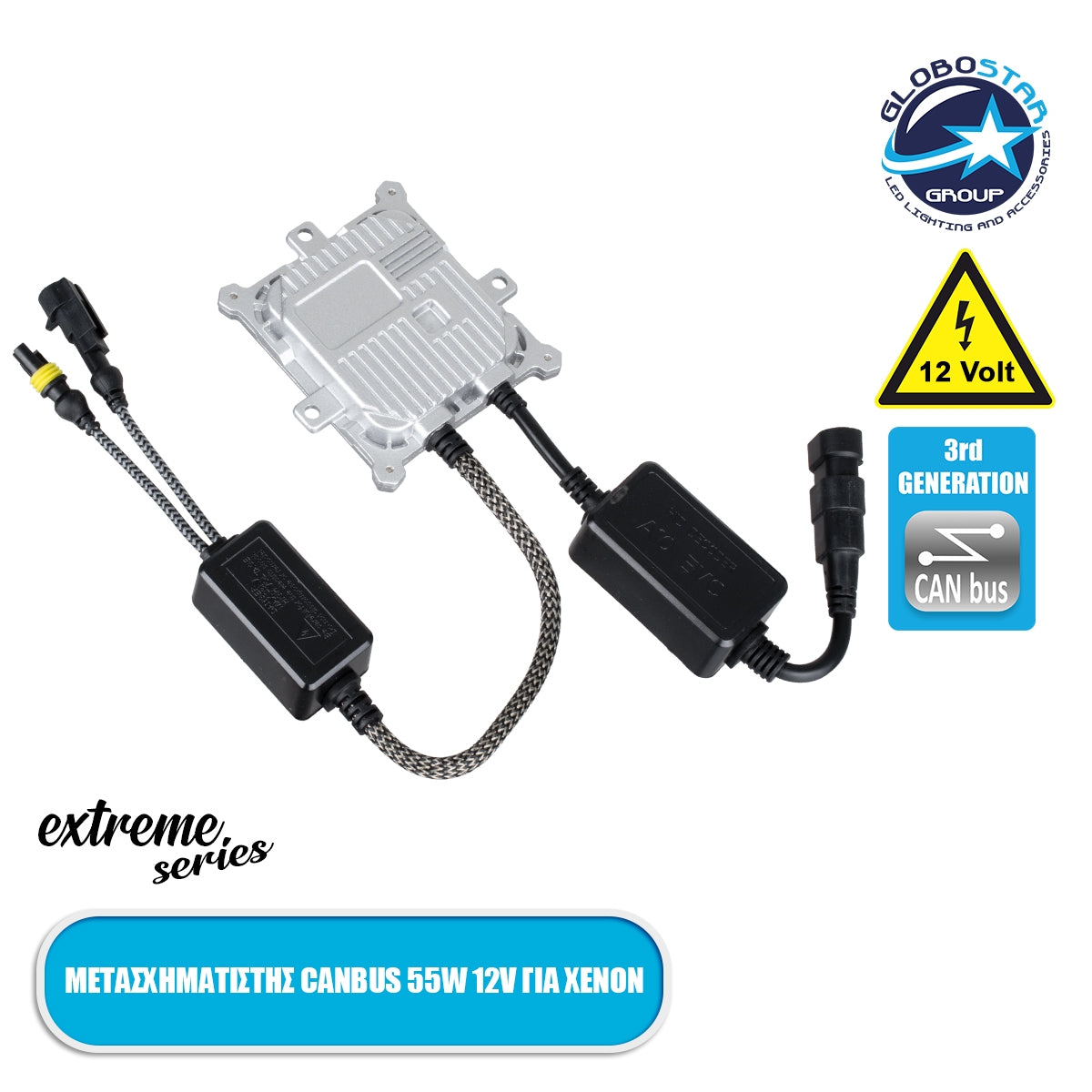 GloboStar® 84055 Μετασχηματιστής - AC Ballast Slim XENON 3rd Generation Can-Bus Extreme Series DC 9-16V 55W Αδιάβροχος IP65 - ledmania.gr