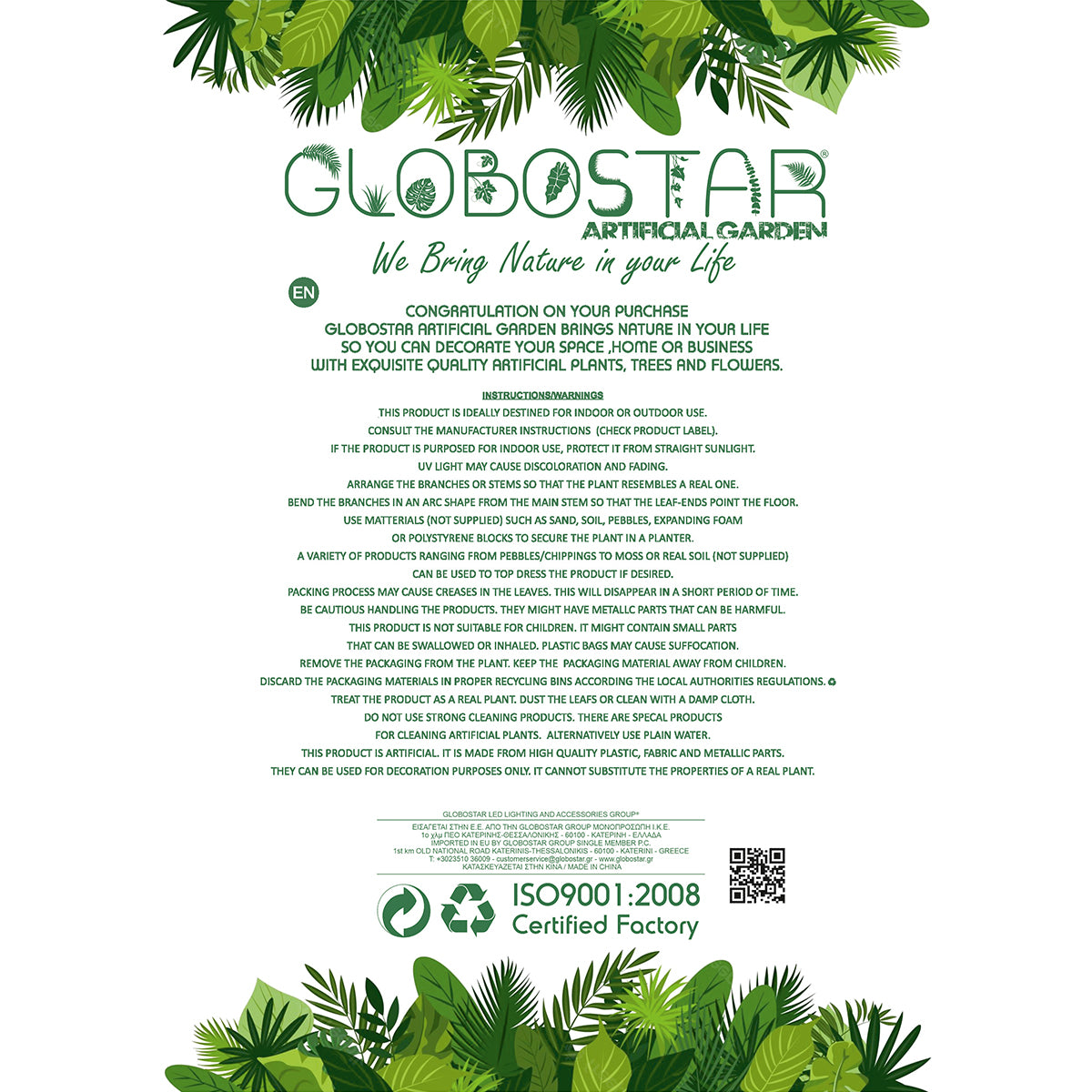 GloboStar® Artificial Garden SANTORINI 20284 Διακοσμητικό Πλεκτό Καλάθι - Κασπώ Γλάστρα - Flower Pot Μπεζ με Μακραμέ Φ20cm x Υ20cm - ledmania.gr