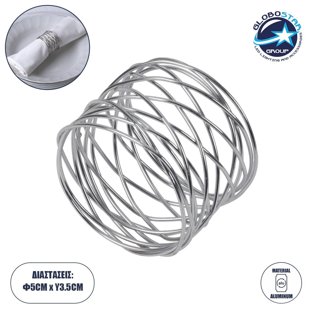GloboStar® GOURMET 35000 Δαχτυλίδι Πετσέτας Μεταλλικό Ασημί Φ5 x Υ3.5cm - ledmania.gr