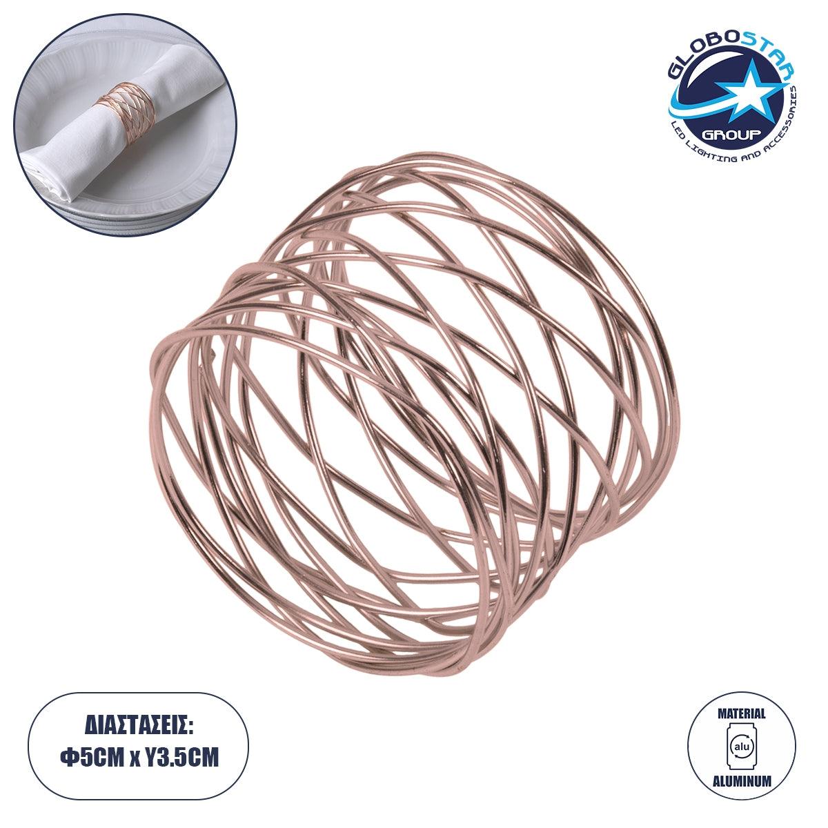 GloboStar® GOURMET 35002 Δαχτυλίδι Πετσέτας Μεταλλικό Χάλκινο Φ5 x Υ3.5cm - ledmania.gr