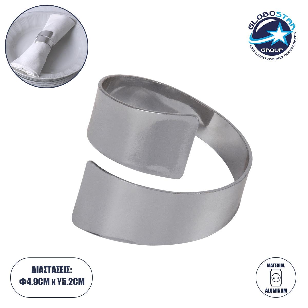 GloboStar® COUVERT 35009 Δαχτυλίδι Πετσέτας Μεταλλικό Ασημί Φ5 x H4.5cm - ledmania.gr