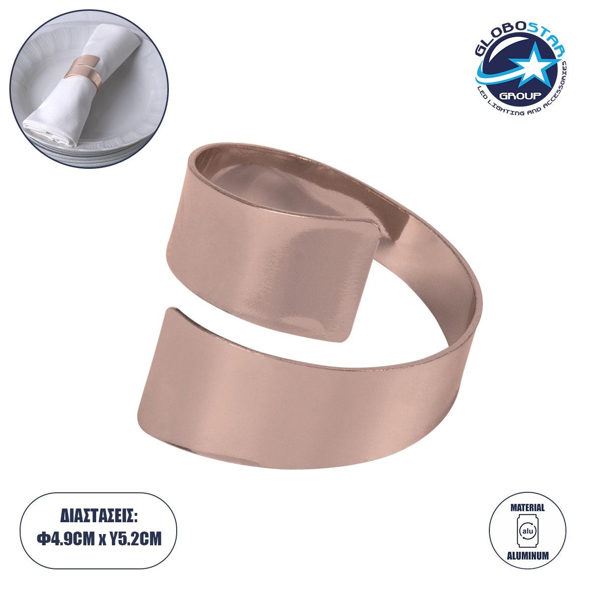 GloboStar® COUVERT 35011 Δαχτυλίδι Πετσέτας Μεταλλικό Χάλκινο Φ5 x H4.5cm - ledmania.gr