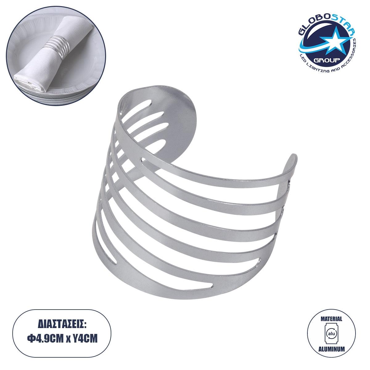 GloboStar® VAISSELLE 35012 Δαχτυλίδι Πετσέτας Μεταλλικό Ασημί Φ5 x H4cm - ledmania.gr