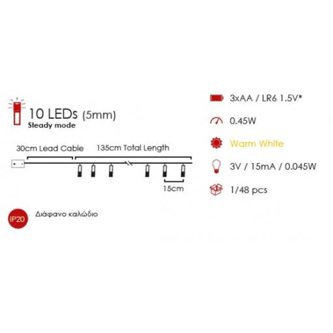 PLASTIC BALLS 10 LED ΛΑΜΠΑΚ ΣΕΙΡΑ ΜΠΑΤΑΡ.(3xAA) ΘΕΡΜΟ ΛΕΥΚΟ ΜΩΒ ΠΛΑΣΤΙΚΟ IP20 135+30cm ΔΙΑΦΑΝ ΚΑΛΩ - ledmania.gr
