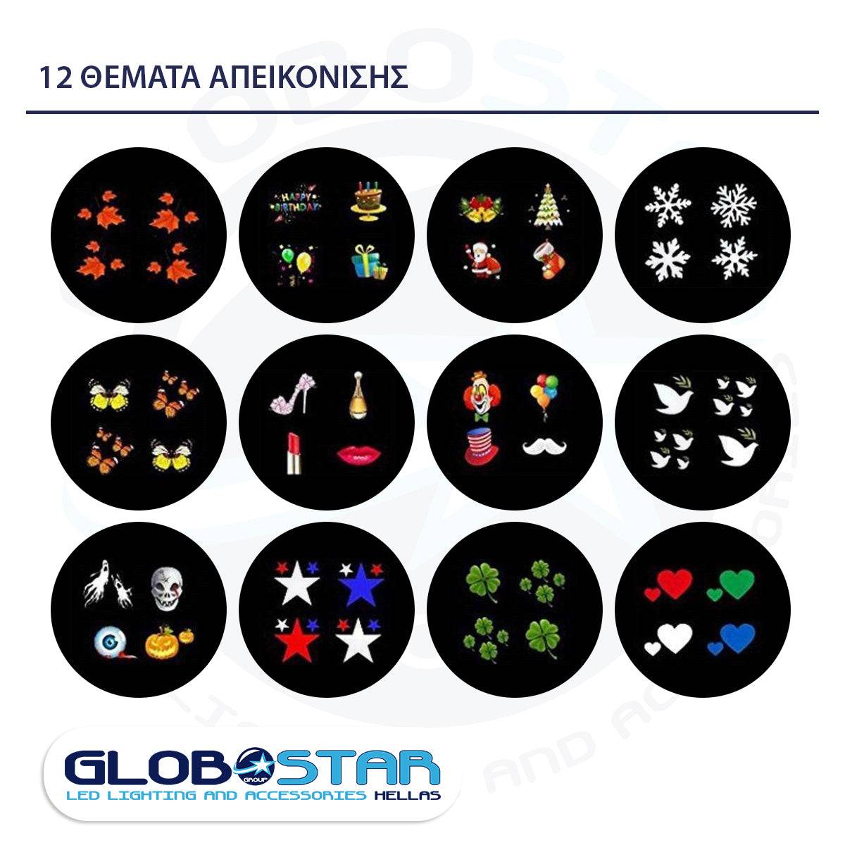 GloboStar® 75599 Προβολάκι Κήπου Καρφωτό - Δαπέδου Epistar LED 6W 300lm 60° AC 230V Αδιάβροχο IP44 RGB με 12 Διαφορετικά Σχέδια Φωτισμού - ledmania.gr