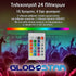 Πλήρες Κιτ Κρυφού Φωτισμού RGB με USB για Τηλεοράσεις και Τηλεχειριστήριο GloboStar 06006 - ledmania.gr