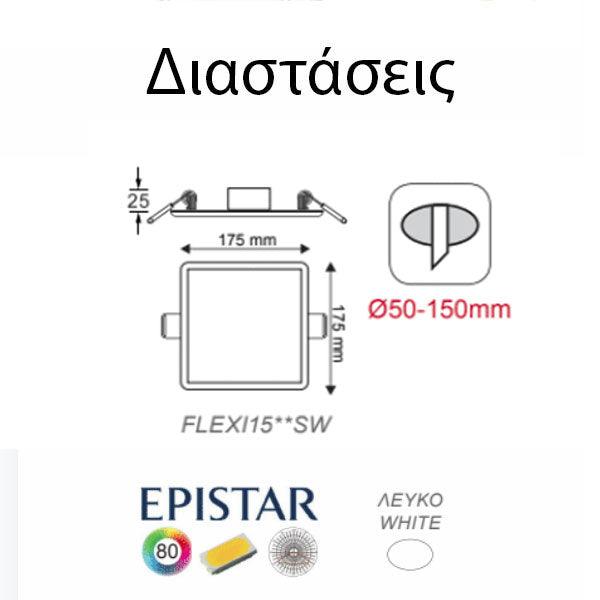 FLEXIBLE W SQUARE LED SLIM PANEL 15W 6000K 1370Lm 230V Φ50-150 120° Ra80 - ledmania.gr