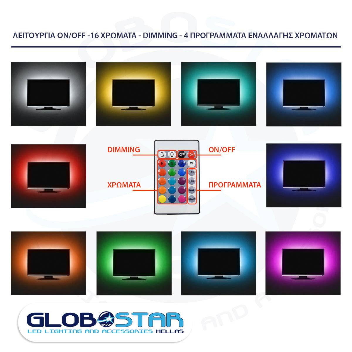 GloboStar® 70406 Σετ Ταινία TV Kit LED RGB SMD 5050 2m (4x50CM) 14.4W/2m 60LED/2m 1454lm/2m 120° USB DC 5V Οπίσθιου Κρυφού Φωτισμού για Τηλεόραση με Ασύρματο Τηλεχειριστήριο Αδιάβροχο IP65 RGB - ledmania.gr