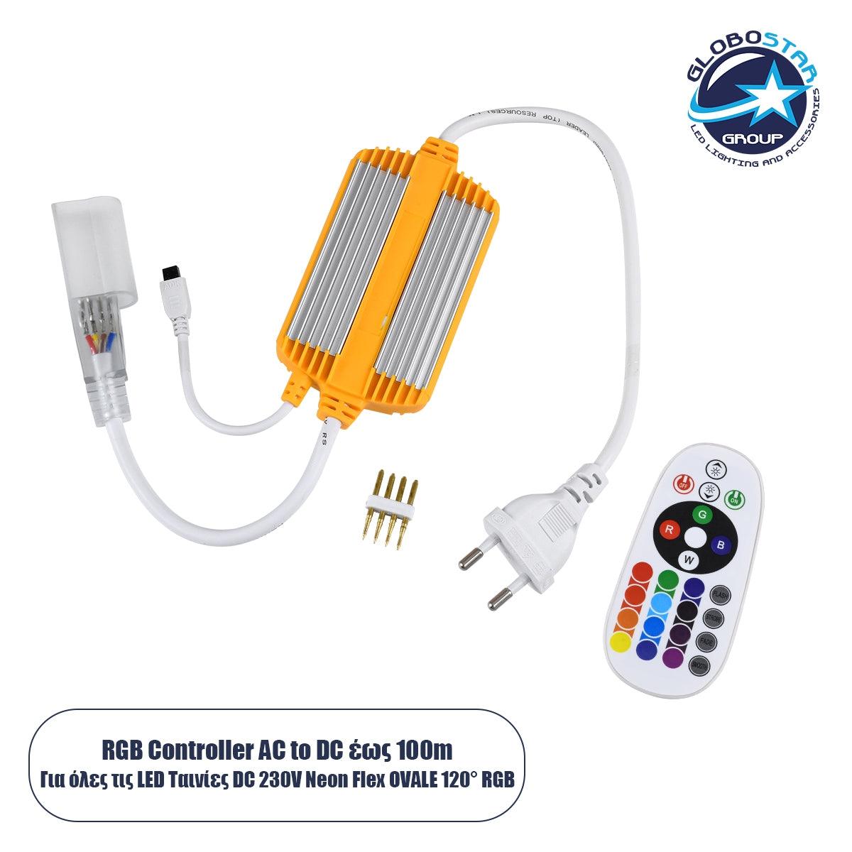 GloboStar® 70625 RGB Controller με Ασύρματο Χειριστήριο IR - Μεταλλάκτης Τροφοδοσίας AC/DC 230V Αδιάβροχος IP65 για OVALE 120° Degree Neon Flex LED RGB 4 Pin Max 1500W - Έως 100 Μέτρα - ledmania.gr